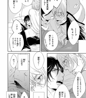 [FUJIMURA Ayao] Porno of Yankees [JP] – Gay Manga sex 32