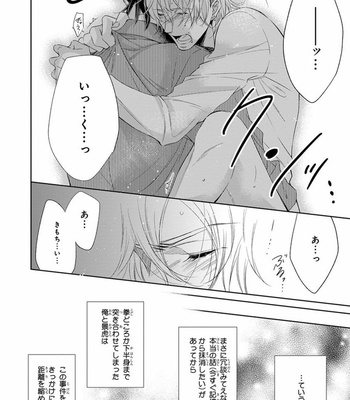 [FUJIMURA Ayao] Porno of Yankees [JP] – Gay Manga sex 34