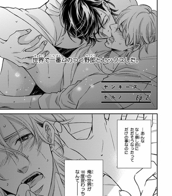 [FUJIMURA Ayao] Porno of Yankees [JP] – Gay Manga sex 37