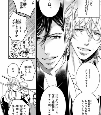 [FUJIMURA Ayao] Porno of Yankees [JP] – Gay Manga sex 38