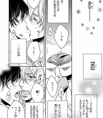 [FUJIMURA Ayao] Porno of Yankees [JP] – Gay Manga sex 58