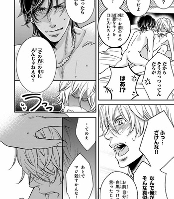 [FUJIMURA Ayao] Porno of Yankees [JP] – Gay Manga sex 62
