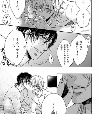 [FUJIMURA Ayao] Porno of Yankees [JP] – Gay Manga sex 63