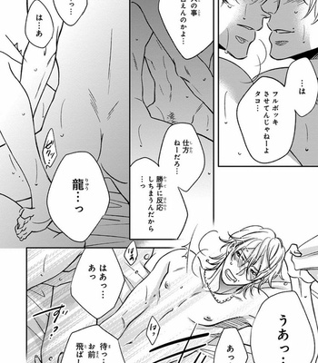 [FUJIMURA Ayao] Porno of Yankees [JP] – Gay Manga sex 64