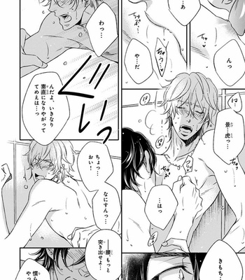 [FUJIMURA Ayao] Porno of Yankees [JP] – Gay Manga sex 116