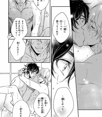 [FUJIMURA Ayao] Porno of Yankees [JP] – Gay Manga sex 120