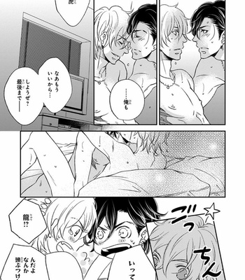 [FUJIMURA Ayao] Porno of Yankees [JP] – Gay Manga sex 123
