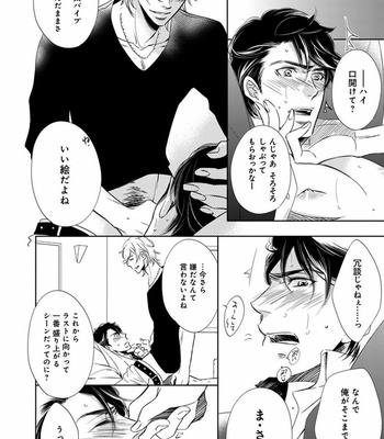[FUJIMURA Ayao] Porno of Yankees [JP] – Gay Manga sex 130