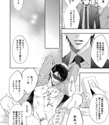 [FUJIMURA Ayao] Porno of Yankees [JP] – Gay Manga sex 138