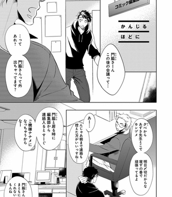 [FUJIMURA Ayao] Porno of Yankees [JP] – Gay Manga sex 145
