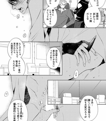 [FUJIMURA Ayao] Porno of Yankees [JP] – Gay Manga sex 146