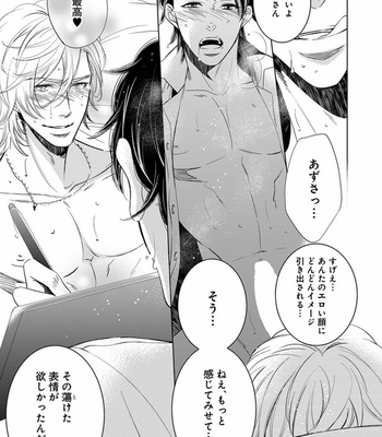 [FUJIMURA Ayao] Porno of Yankees [JP] – Gay Manga sex 147