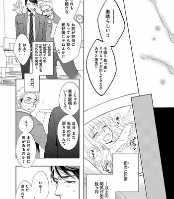 [FUJIMURA Ayao] Porno of Yankees [JP] – Gay Manga sex 150