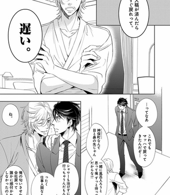 [FUJIMURA Ayao] Porno of Yankees [JP] – Gay Manga sex 151