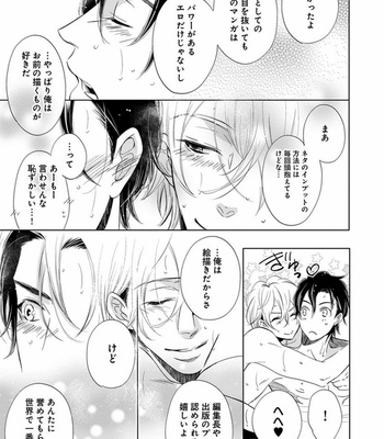 [FUJIMURA Ayao] Porno of Yankees [JP] – Gay Manga sex 153
