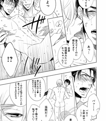 [FUJIMURA Ayao] Porno of Yankees [JP] – Gay Manga sex 155