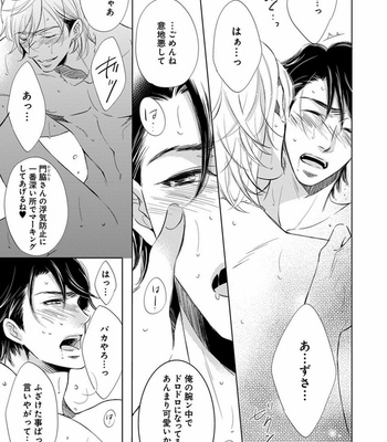 [FUJIMURA Ayao] Porno of Yankees [JP] – Gay Manga sex 161