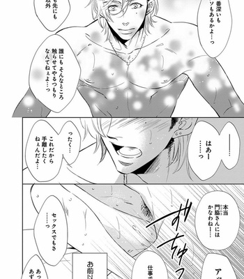 [FUJIMURA Ayao] Porno of Yankees [JP] – Gay Manga sex 162