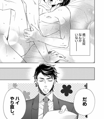 [FUJIMURA Ayao] Porno of Yankees [JP] – Gay Manga sex 163