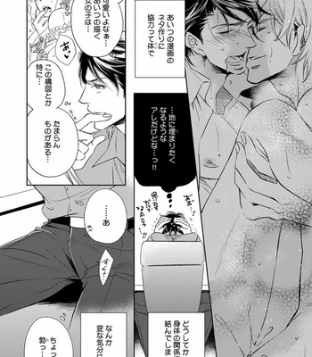 [FUJIMURA Ayao] Porno of Yankees [JP] – Gay Manga sex 166