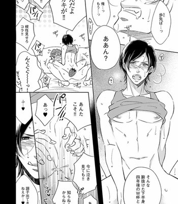 [FUJIMURA Ayao] Porno of Yankees [JP] – Gay Manga sex 178