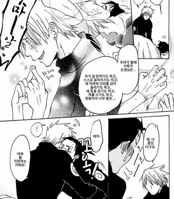[HALCO] Naruto dj – 69 [kr] – Gay Manga sex 15