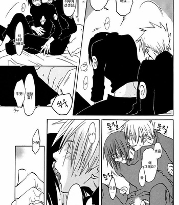 [HALCO] Naruto dj – 69 [kr] – Gay Manga sex 23