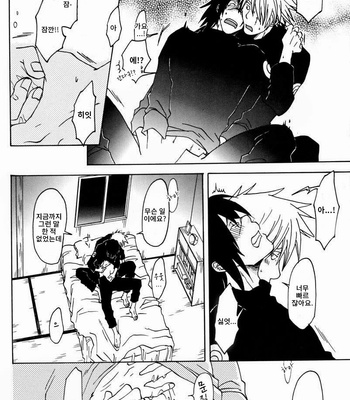 [HALCO] Naruto dj – 69 [kr] – Gay Manga sex 24