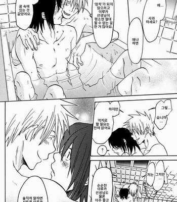 [HALCO] Naruto dj – 69 [kr] – Gay Manga sex 30
