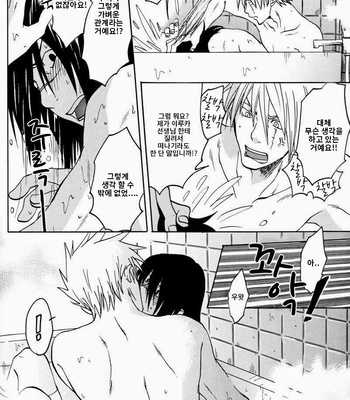 [HALCO] Naruto dj – 69 [kr] – Gay Manga sex 32
