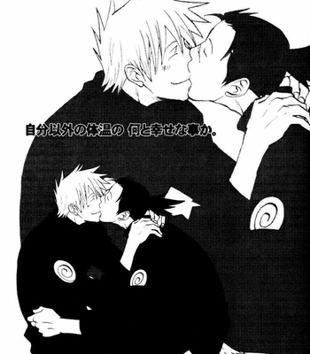 [HALCO] Naruto dj – 69 [kr] – Gay Manga sex 37