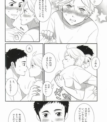 [Optimism small country (Horikiri Haruto)] Jirettaikedo Ore ni Motto Te o Dashite Hoshii Nante Ienaidaro Daichi no Baka! – Haikyuu!! dj [JP] – Gay Manga sex 7