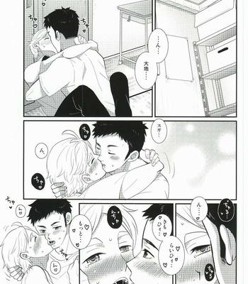 [Optimism small country (Horikiri Haruto)] Jirettaikedo Ore ni Motto Te o Dashite Hoshii Nante Ienaidaro Daichi no Baka! – Haikyuu!! dj [JP] – Gay Manga sex 2