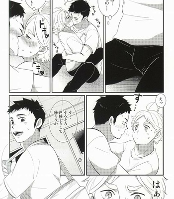 [Optimism small country (Horikiri Haruto)] Jirettaikedo Ore ni Motto Te o Dashite Hoshii Nante Ienaidaro Daichi no Baka! – Haikyuu!! dj [JP] – Gay Manga sex 3