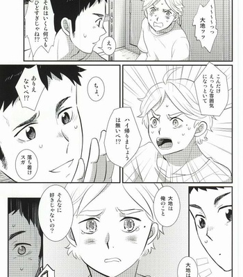[Optimism small country (Horikiri Haruto)] Jirettaikedo Ore ni Motto Te o Dashite Hoshii Nante Ienaidaro Daichi no Baka! – Haikyuu!! dj [JP] – Gay Manga sex 4