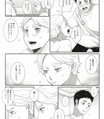 [Optimism small country (Horikiri Haruto)] Jirettaikedo Ore ni Motto Te o Dashite Hoshii Nante Ienaidaro Daichi no Baka! – Haikyuu!! dj [JP] – Gay Manga sex 5