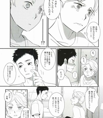 [Optimism small country (Horikiri Haruto)] Jirettaikedo Ore ni Motto Te o Dashite Hoshii Nante Ienaidaro Daichi no Baka! – Haikyuu!! dj [JP] – Gay Manga sex 6
