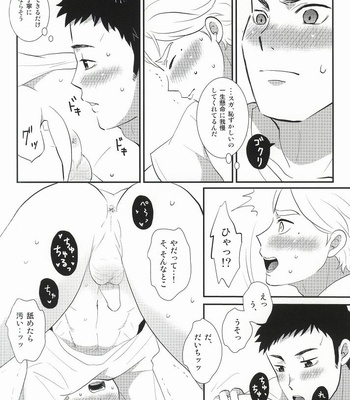 [Optimism small country (Horikiri Haruto)] Jirettaikedo Ore ni Motto Te o Dashite Hoshii Nante Ienaidaro Daichi no Baka! – Haikyuu!! dj [JP] – Gay Manga sex 11