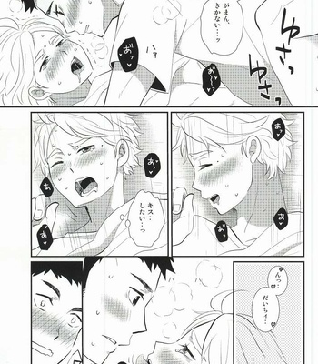 [Optimism small country (Horikiri Haruto)] Jirettaikedo Ore ni Motto Te o Dashite Hoshii Nante Ienaidaro Daichi no Baka! – Haikyuu!! dj [JP] – Gay Manga sex 16