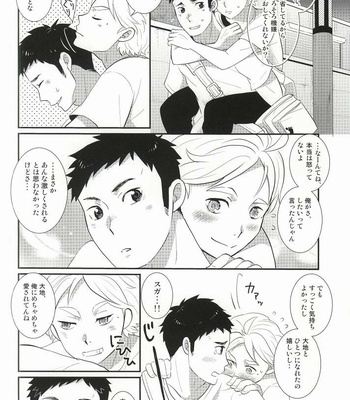 [Optimism small country (Horikiri Haruto)] Jirettaikedo Ore ni Motto Te o Dashite Hoshii Nante Ienaidaro Daichi no Baka! – Haikyuu!! dj [JP] – Gay Manga sex 19