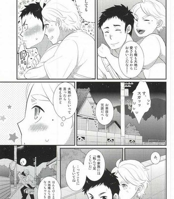 [Optimism small country (Horikiri Haruto)] Jirettaikedo Ore ni Motto Te o Dashite Hoshii Nante Ienaidaro Daichi no Baka! – Haikyuu!! dj [JP] – Gay Manga sex 20