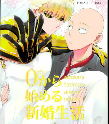 [average (Akiyama)] 0 Kara hajimeru shinkon seikatsu – One Punch Man dj [JP] – Gay Manga thumbnail 001