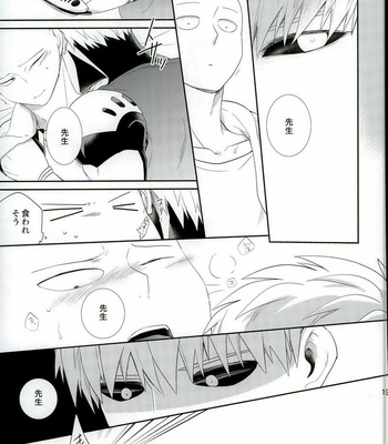 [average (Akiyama)] 0 Kara hajimeru shinkon seikatsu – One Punch Man dj [JP] – Gay Manga sex 16