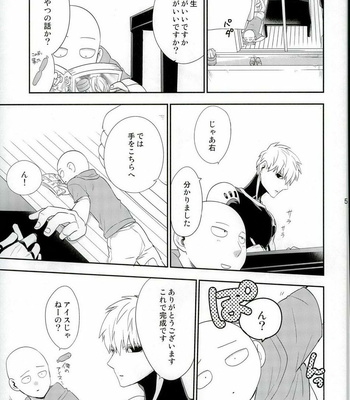 [average (Akiyama)] 0 Kara hajimeru shinkon seikatsu – One Punch Man dj [JP] – Gay Manga sex 2