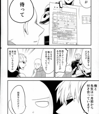 [average (Akiyama)] 0 Kara hajimeru shinkon seikatsu – One Punch Man dj [JP] – Gay Manga sex 3