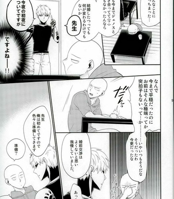 [average (Akiyama)] 0 Kara hajimeru shinkon seikatsu – One Punch Man dj [JP] – Gay Manga sex 6