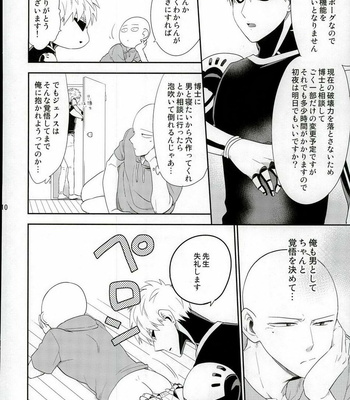 [average (Akiyama)] 0 Kara hajimeru shinkon seikatsu – One Punch Man dj [JP] – Gay Manga sex 7