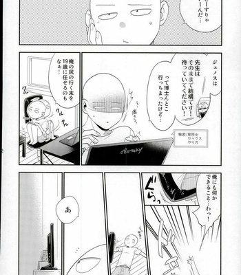[average (Akiyama)] 0 Kara hajimeru shinkon seikatsu – One Punch Man dj [JP] – Gay Manga sex 9