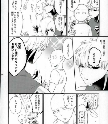 [average (Akiyama)] 0 Kara hajimeru shinkon seikatsu – One Punch Man dj [JP] – Gay Manga sex 11