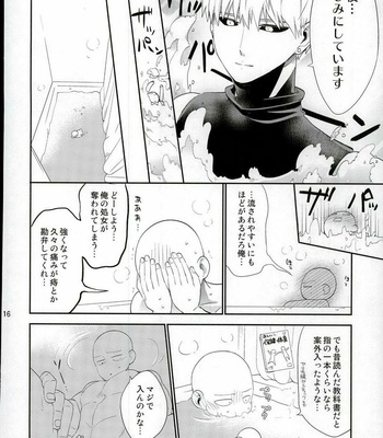[average (Akiyama)] 0 Kara hajimeru shinkon seikatsu – One Punch Man dj [JP] – Gay Manga sex 13